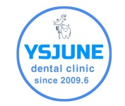 연세준치과의원