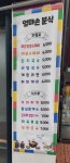 엄마손분식
