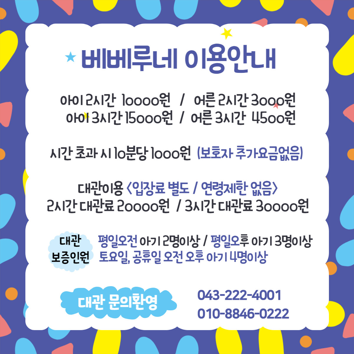 베베루 이미지