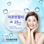 미인동안의원