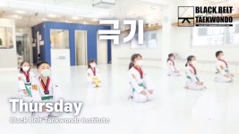 블랙벨트태권도장
