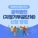 새봄행정사합동사무소