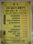 은행나무집