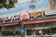 수미네게장밥상
