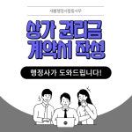 새봄행정사합동사무소