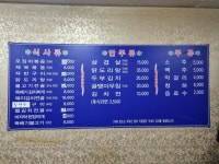 순옥이네