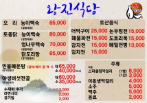 왕진식당