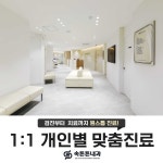 속튼튼내과의원