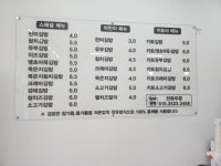 찬미김밥