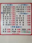 24시전주명가콩나물국밥 아산점