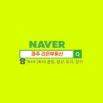 라온부동산공인중개사사무소