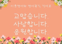 이룸영어
