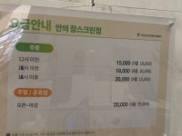 골프존파크 안의 참스크린