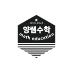 양쌤수학