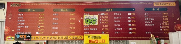 로타리 왕짜장