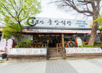용문산중앙식당