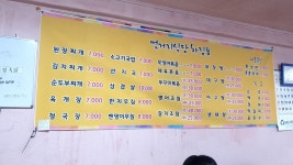 먹거리식당
