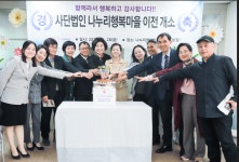 나누리행복마을