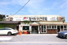 원가든 능이버섯백숙 본점