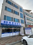 바른컴퓨터