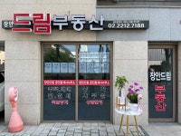 장안드림공인중개사사무소
