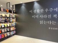 알라딘 중고서점 목동점