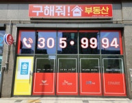 DMC구해줘공인중개사사무소