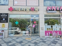 세종사랑약국