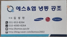 에스엠냉동공조