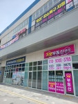 가보부동산뱅크중개사무소