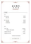 승도헤어