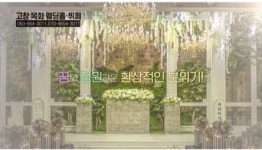 목화웨딩홀뷔페