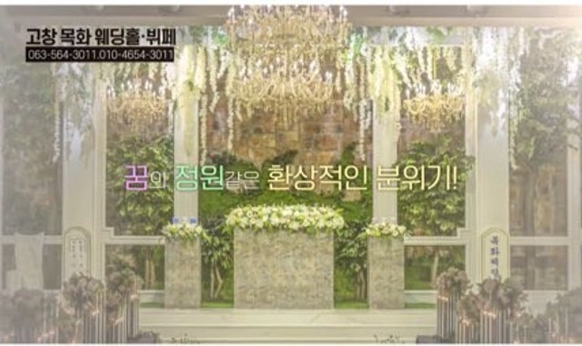 목화웨딩홀 사진 8