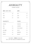 아리뷰티샵