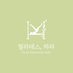 필라테스 하라