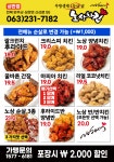 노상치킨 상관점