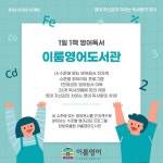 이룸영어