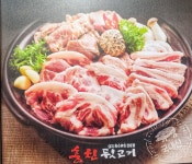 훔친뒷고기 성남점