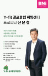 와이핏 골프클럽피팅센터