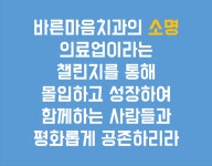 바른마음치과의원 진주