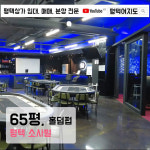 평택여지도공인중개사사무소