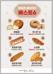 홍종흔베이커리 서초점