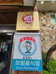가야마루 김해본점