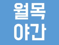 바른마음치과의원 진주