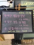 문향로 39식당