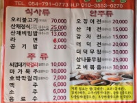 나리분지야영장식당