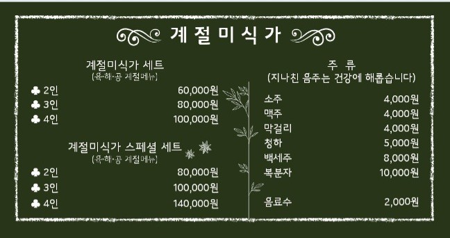 늘솜진국수&계절미식가 이미지