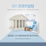 제이아이엔