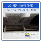 제주에어컨청소 제주정케어