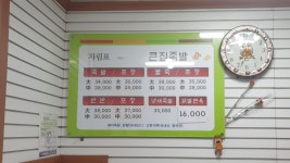 큰집족발